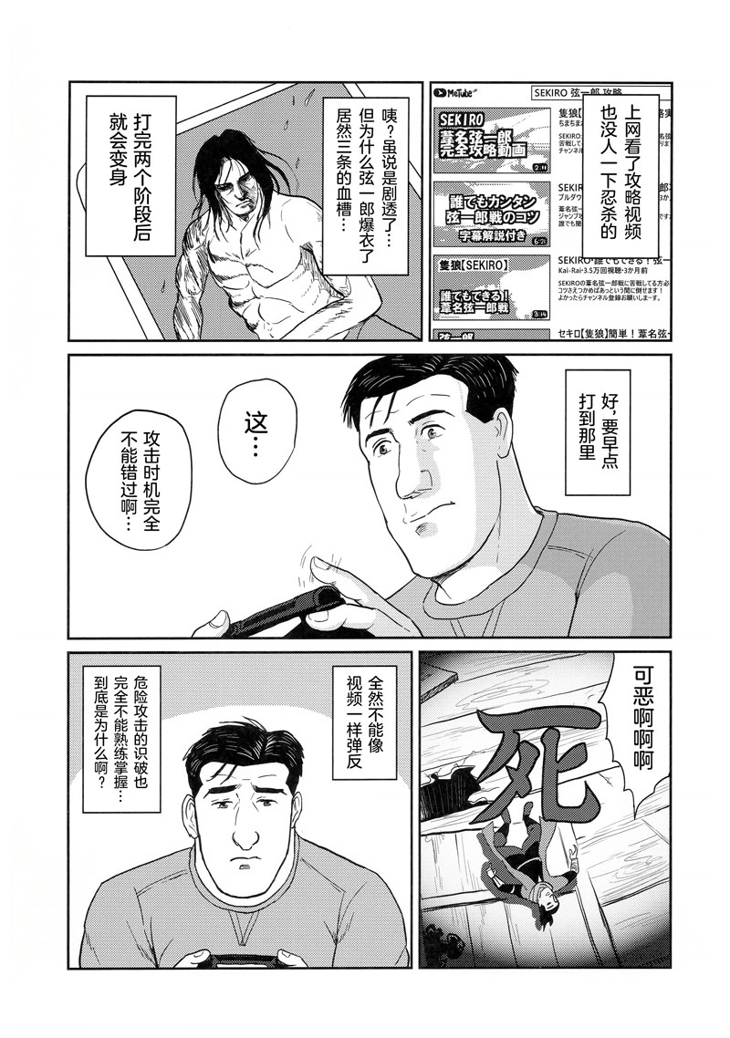 第1話（38P）