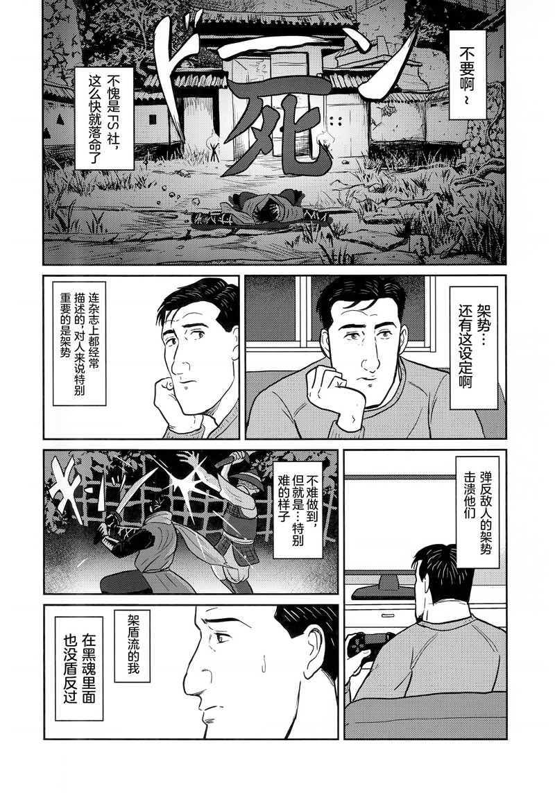 第1話（38P）