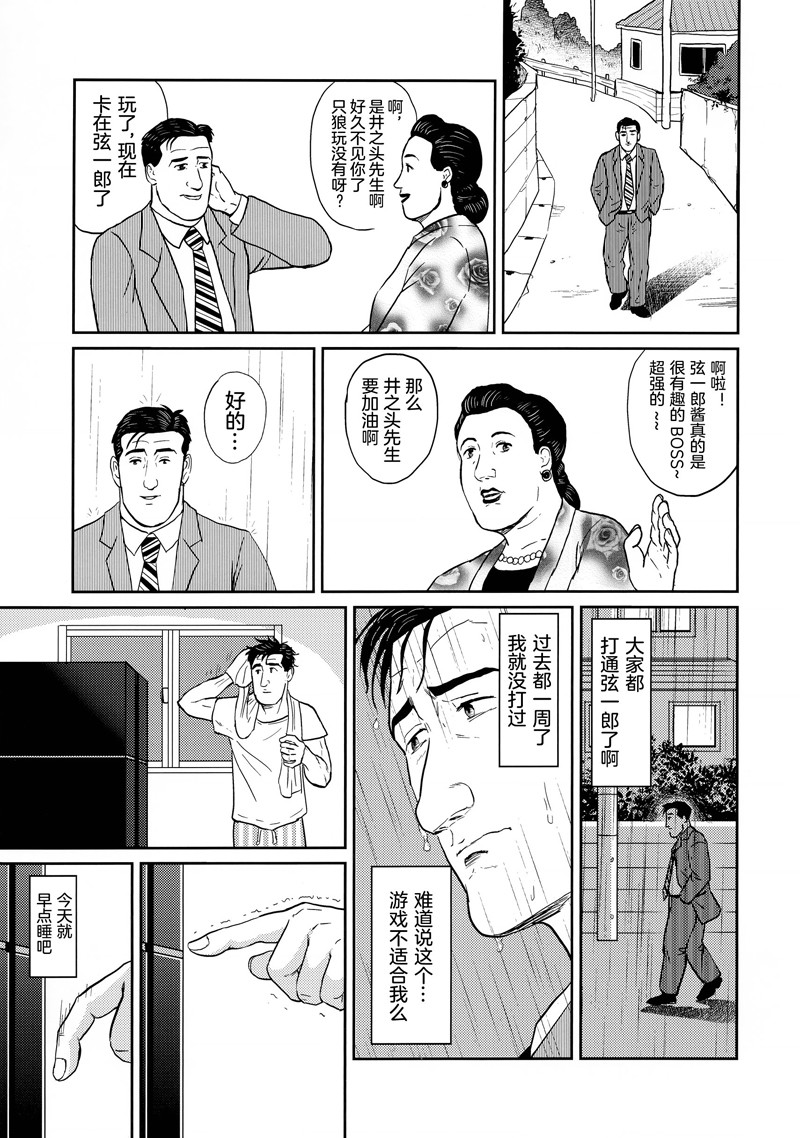 第1話（38P）