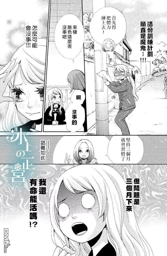 第2話妮卡的夢想（42P）