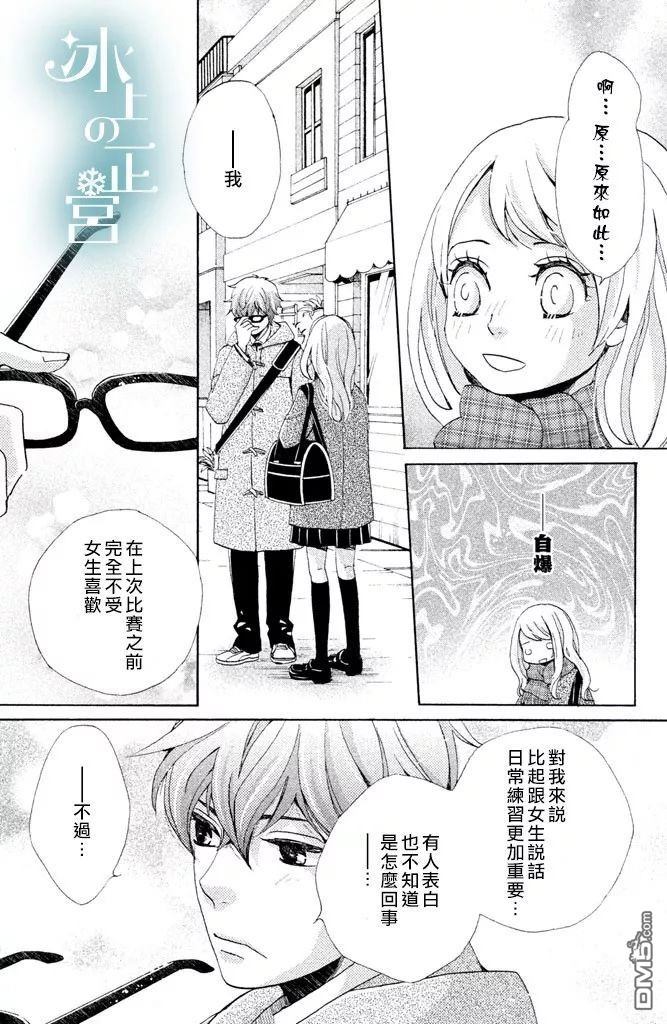 第2話妮卡的夢想（42P）