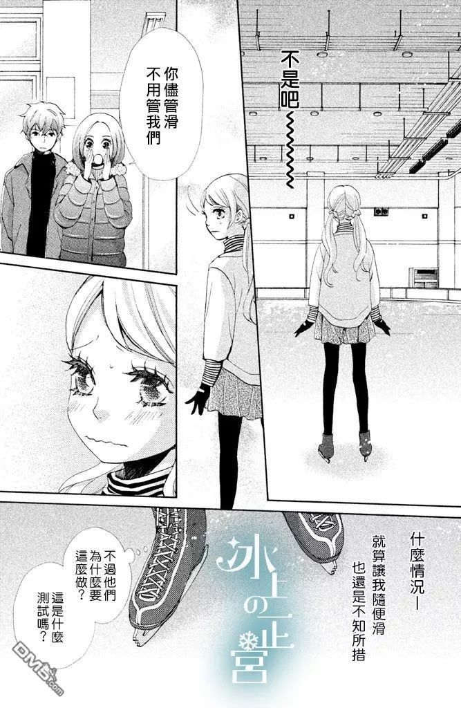 第2話妮卡的夢想（42P）