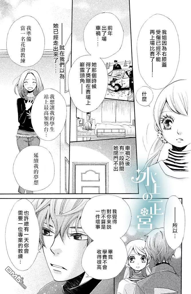 第2話妮卡的夢想（42P）