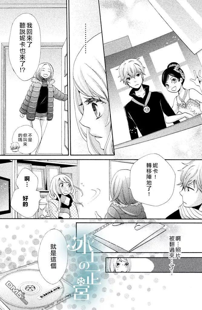 第2話妮卡的夢想（42P）