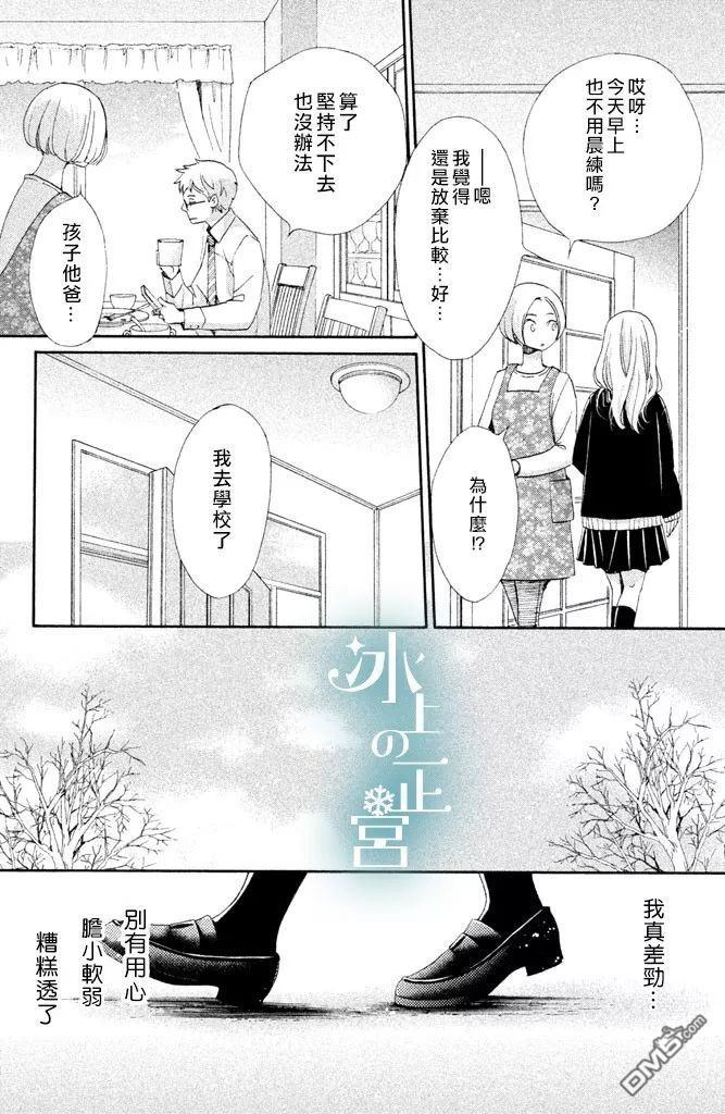 第2話妮卡的夢想（42P）