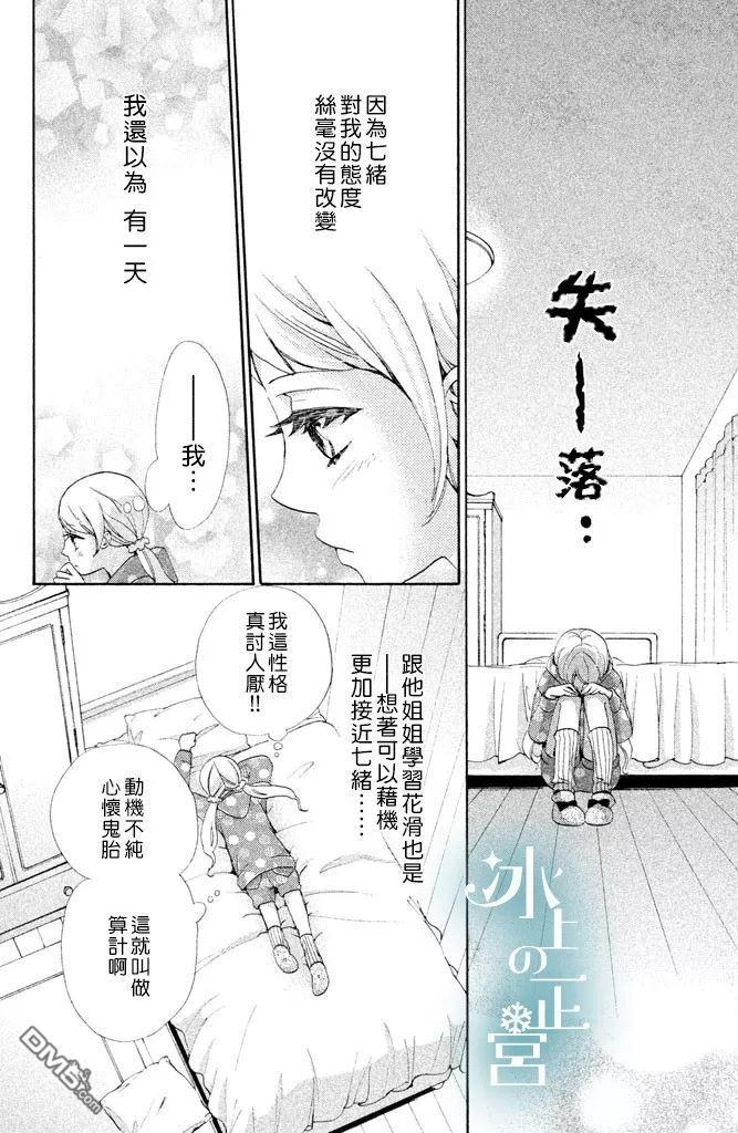第2話妮卡的夢想（42P）