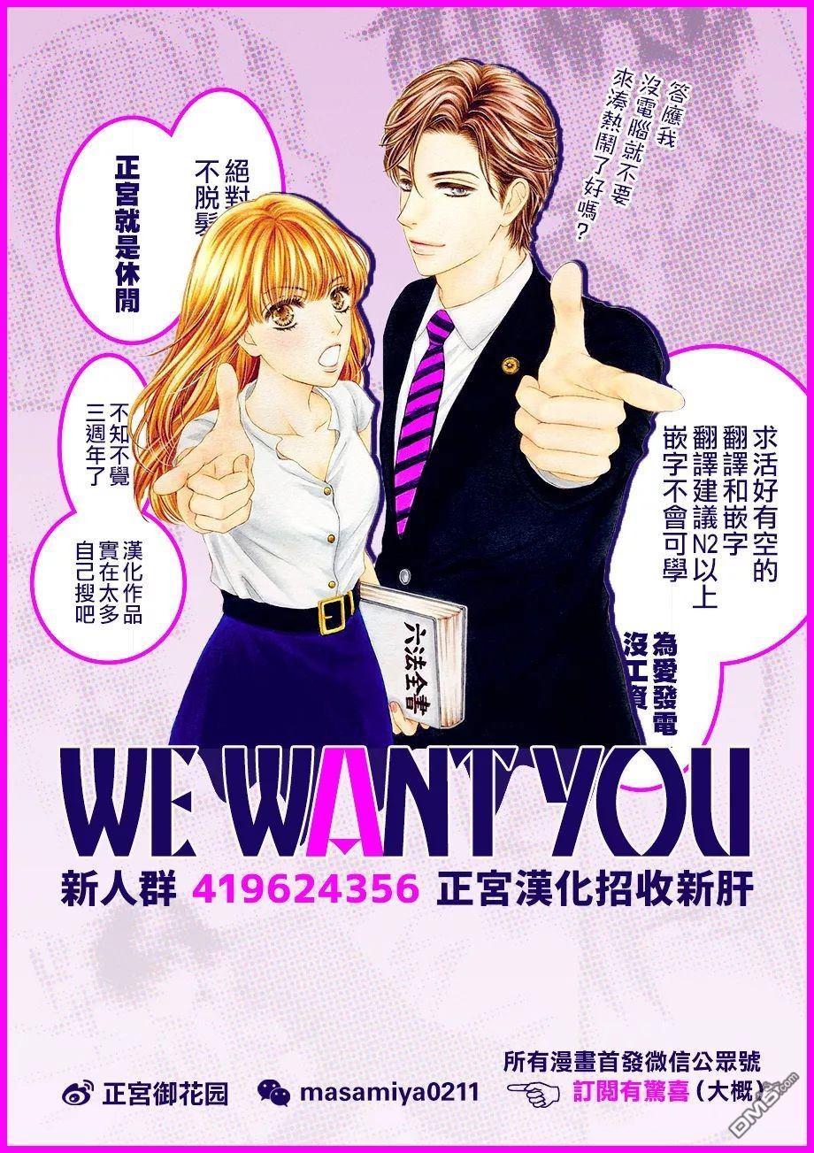 第2話妮卡的夢想（42P）