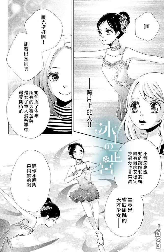 第2話妮卡的夢想（42P）