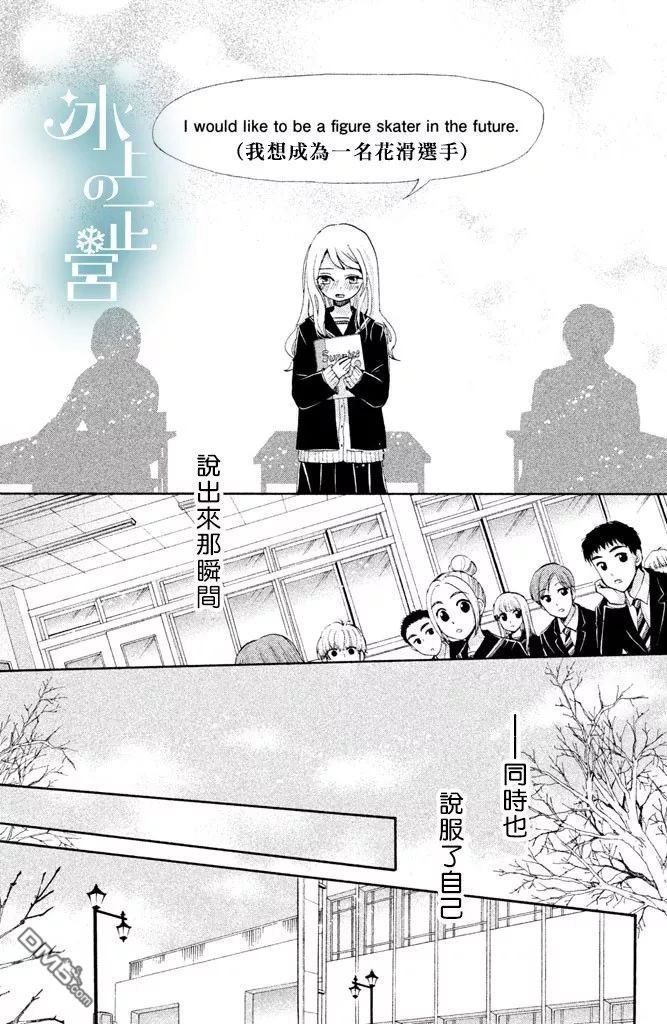 第2話妮卡的夢想（42P）