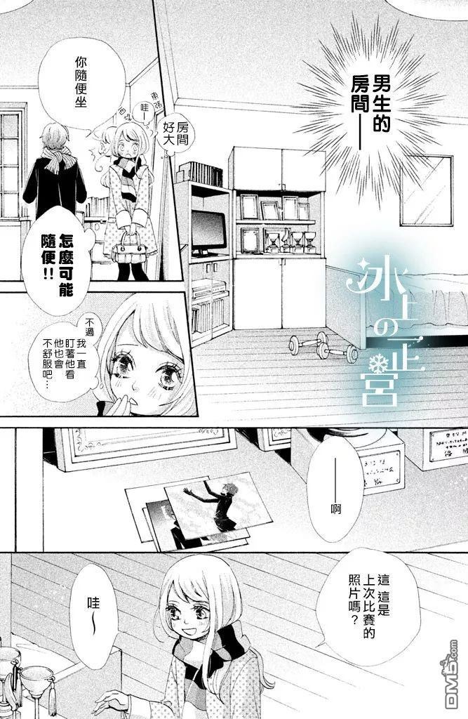 第2話妮卡的夢想（42P）