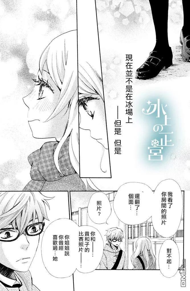 第2話妮卡的夢想（42P）