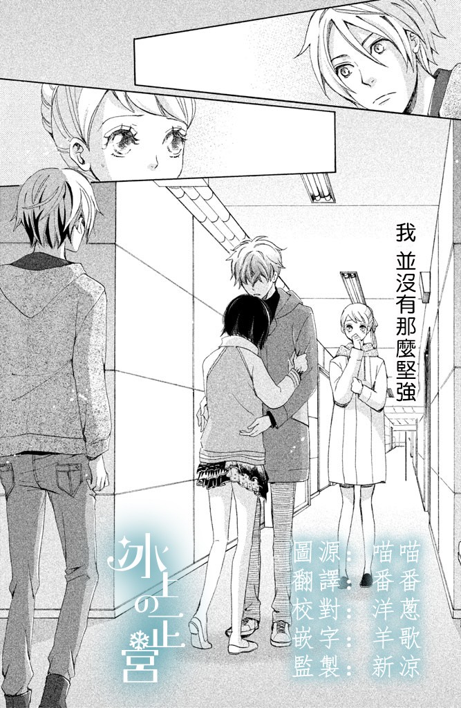第3話貴和子的試練（41P）