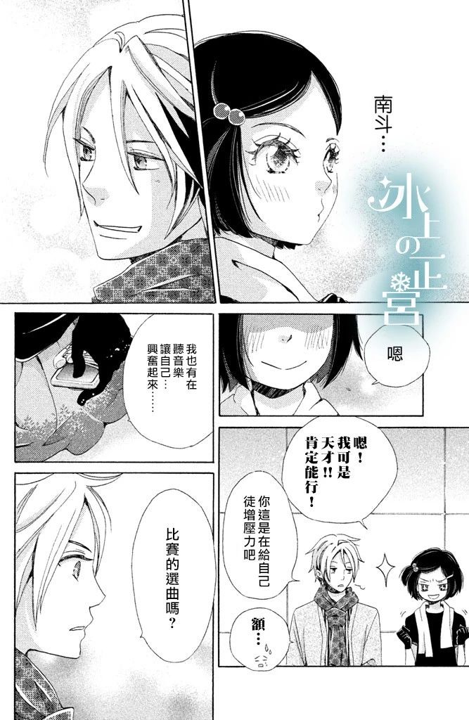第3話貴和子的試練（41P）