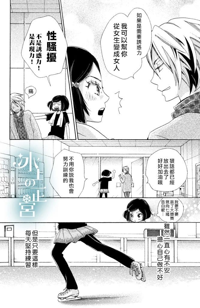 第3話貴和子的試練（41P）