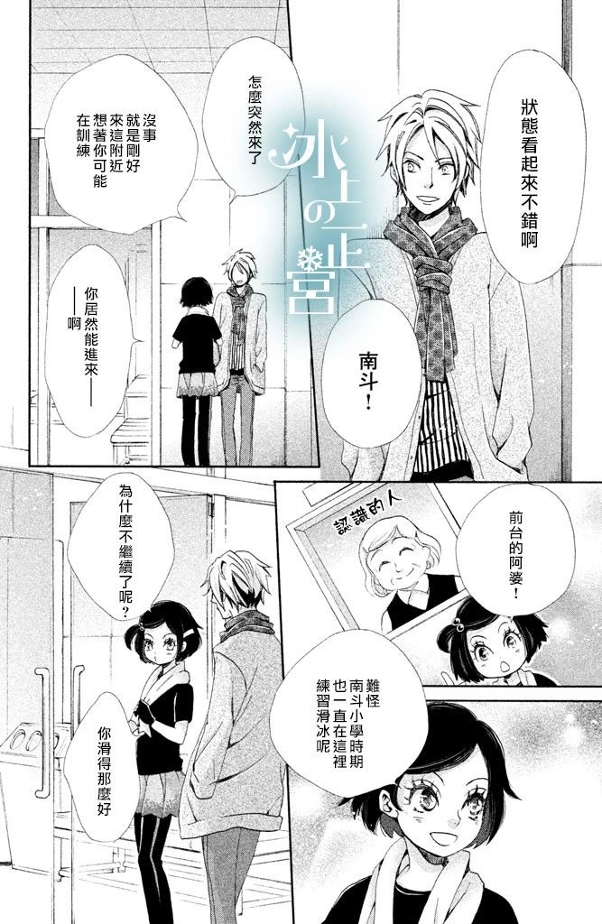 第3話貴和子的試練（41P）