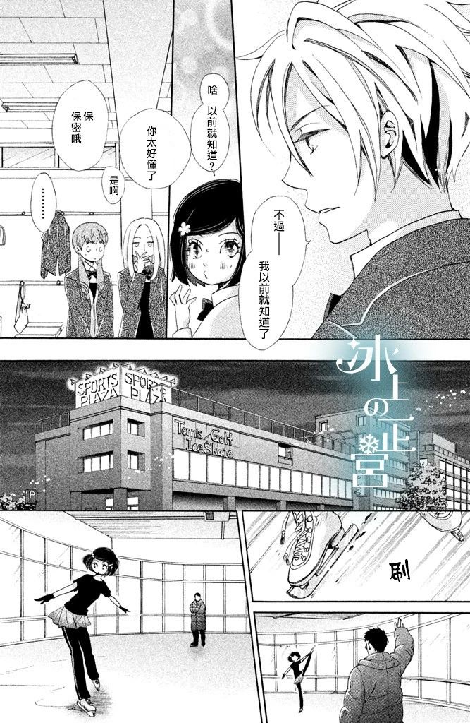 第3話貴和子的試練（41P）