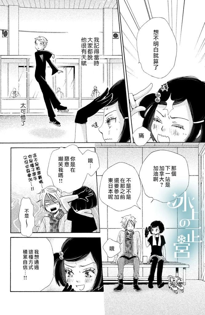 第3話貴和子的試練（41P）