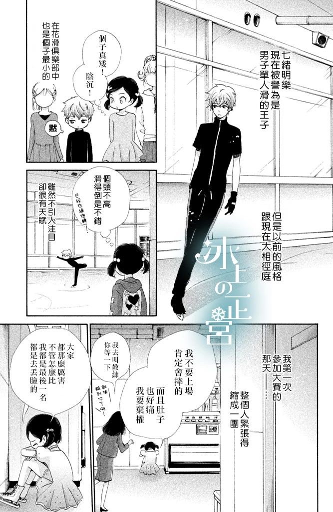 第3話貴和子的試練（41P）