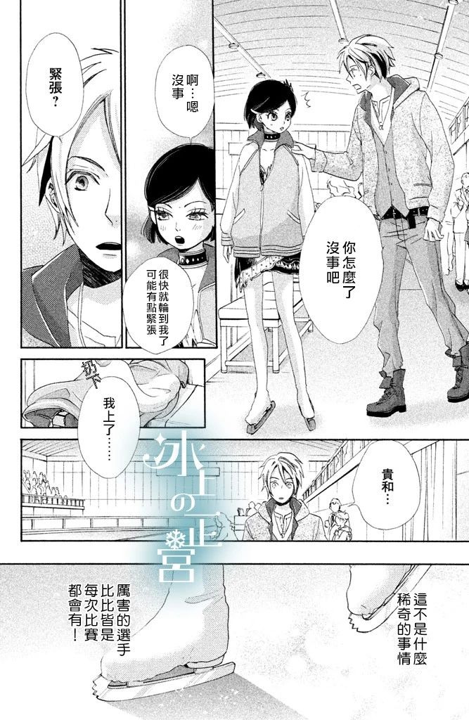 第3話貴和子的試練（41P）