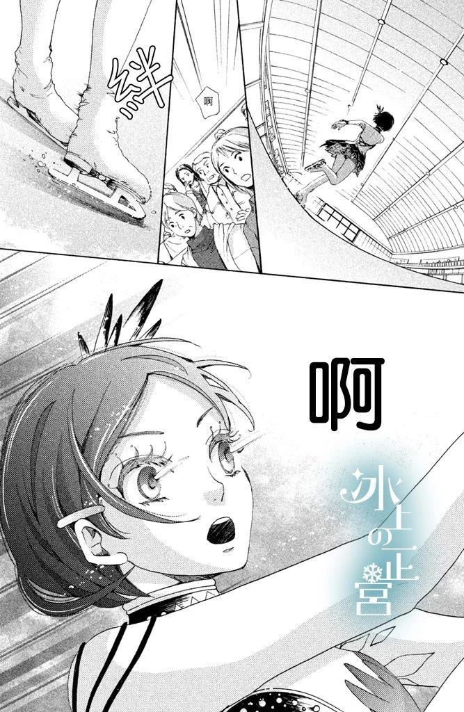 第3話貴和子的試練（41P）
