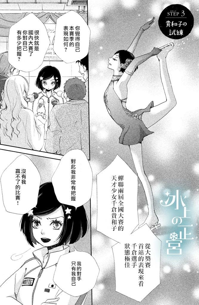 第3話貴和子的試練（41P）