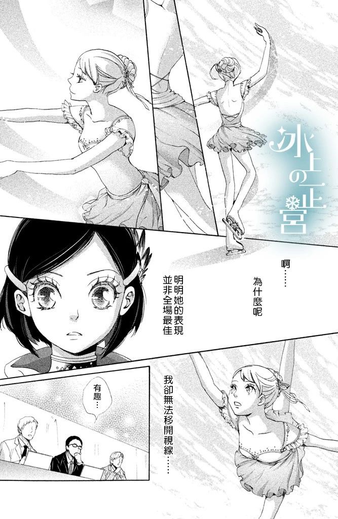第3話貴和子的試練（41P）
