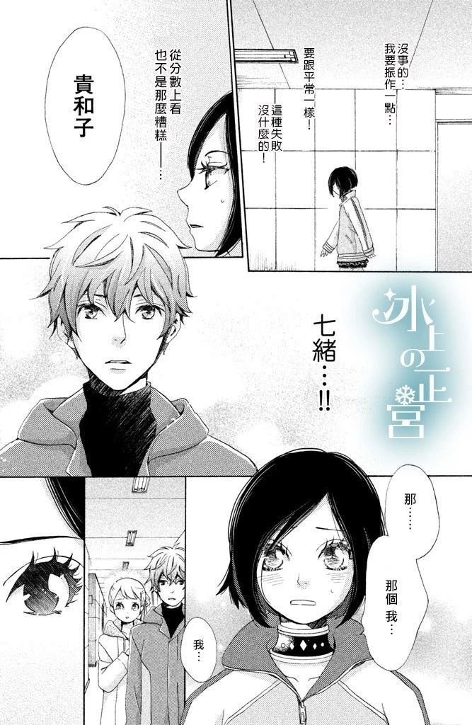 第3話貴和子的試練（41P）