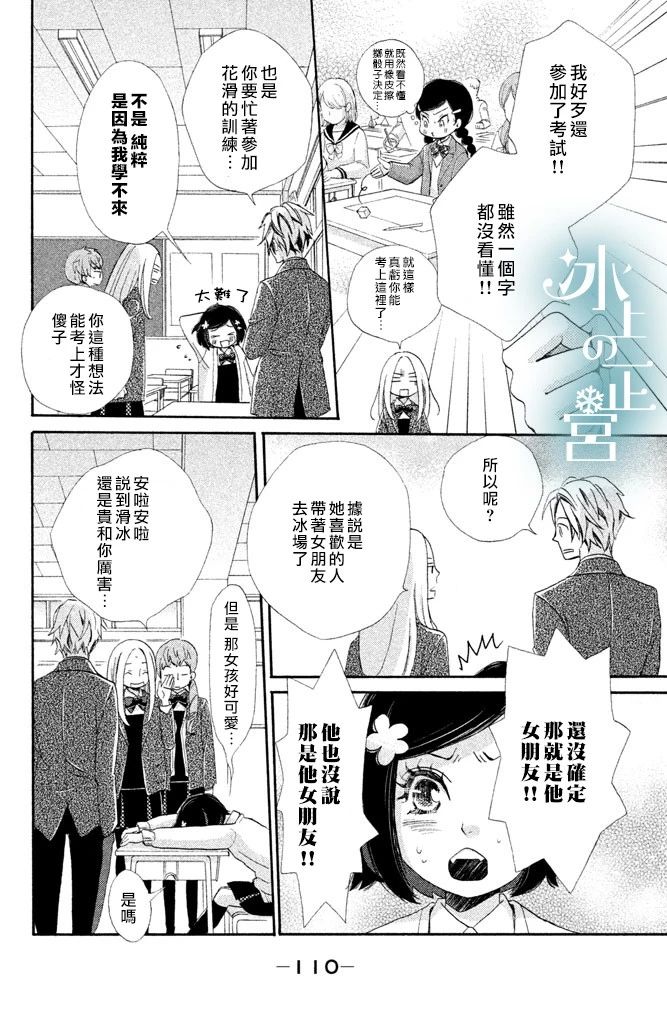 第3話貴和子的試練（41P）