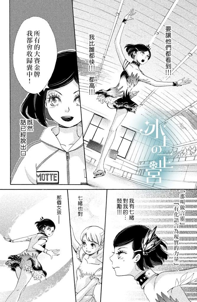 第3話貴和子的試練（41P）