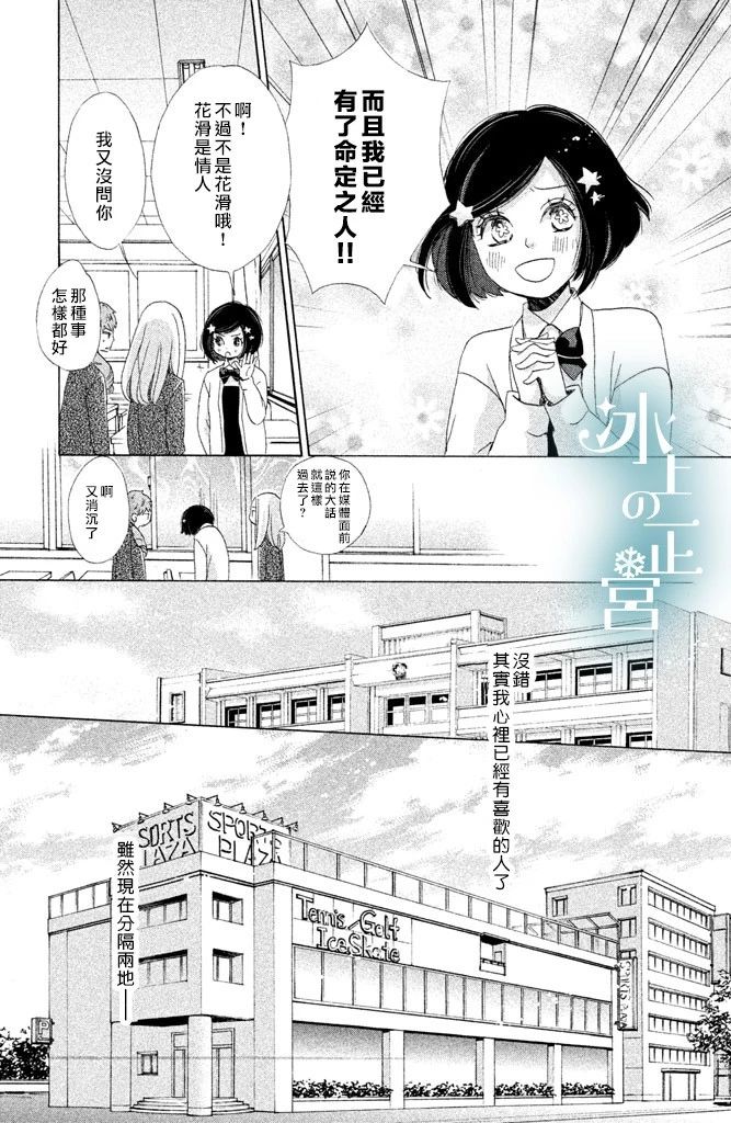 第3話貴和子的試練（41P）