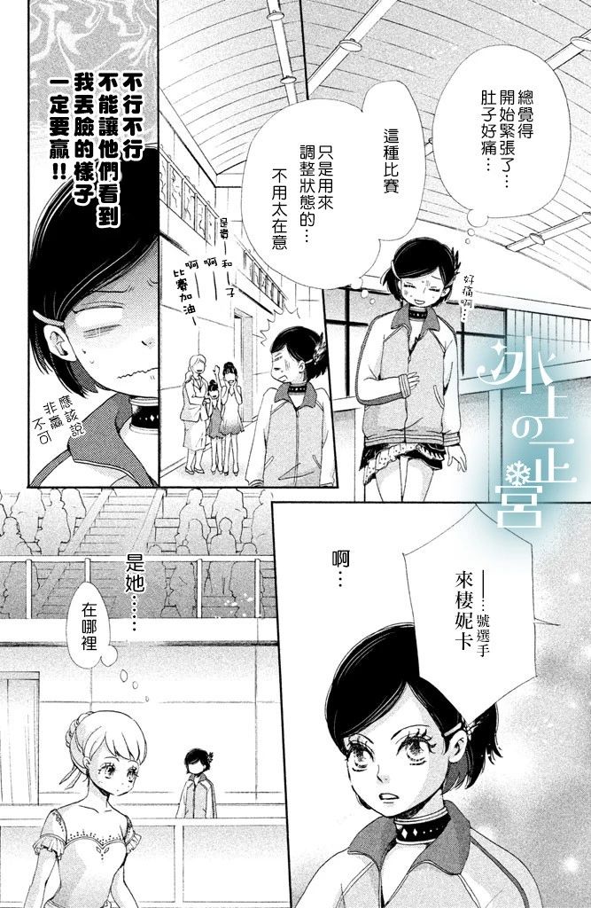 第3話貴和子的試練（41P）