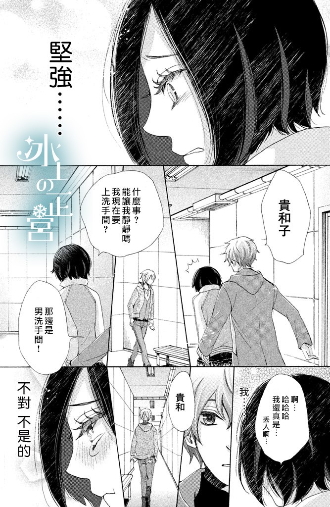 第3話貴和子的試練（41P）