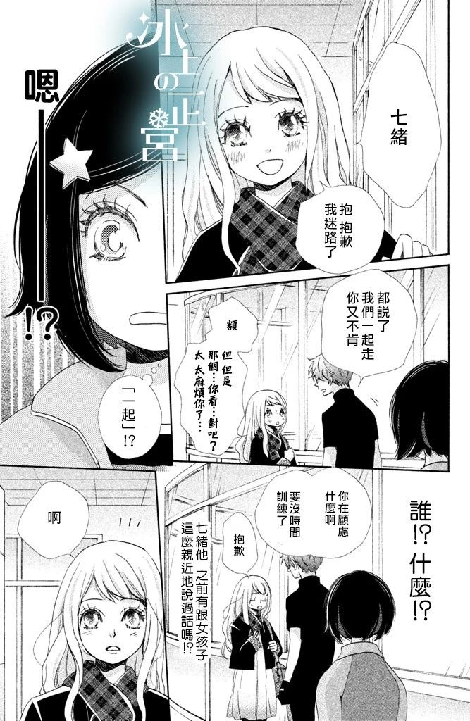 第3話貴和子的試練（41P）