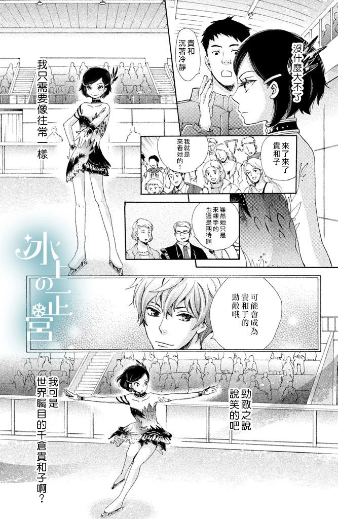 第3話貴和子的試練（41P）