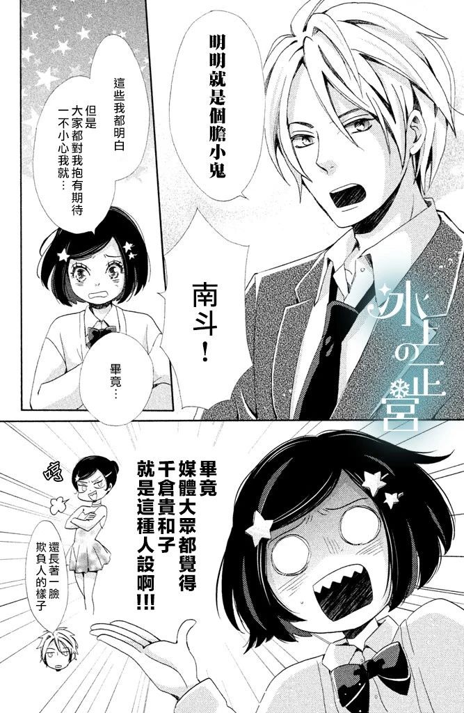 第3話貴和子的試練（41P）