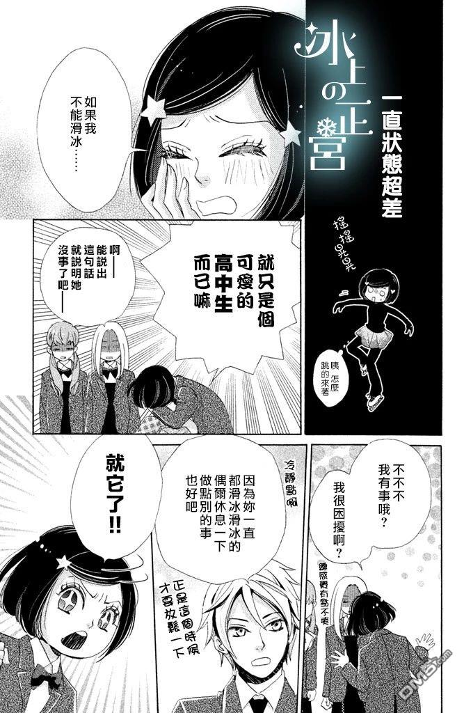 第4話貴和子的命定之人（40P）