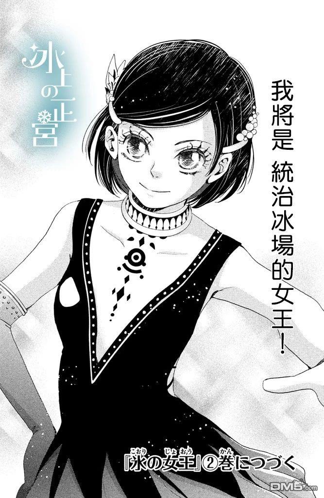 第4話貴和子的命定之人（40P）