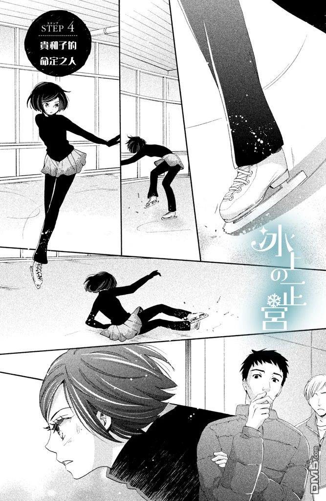 第4話貴和子的命定之人（40P）