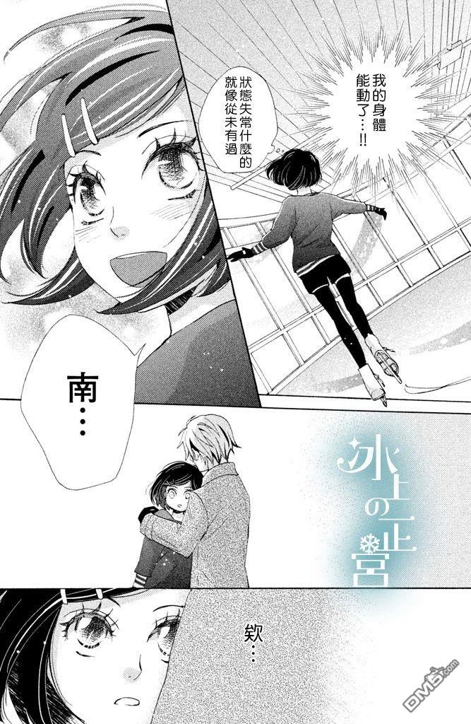 第4話貴和子的命定之人（40P）