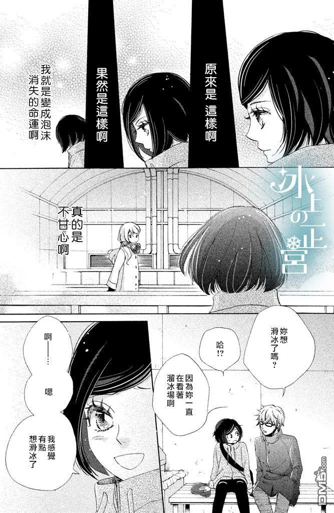 第4話貴和子的命定之人（40P）