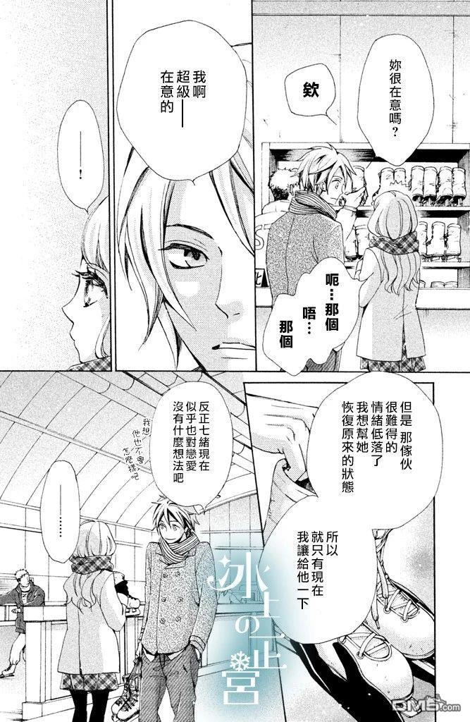 第4話貴和子的命定之人（40P）