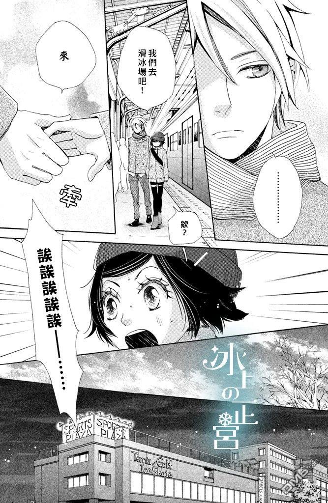 第4話貴和子的命定之人（40P）