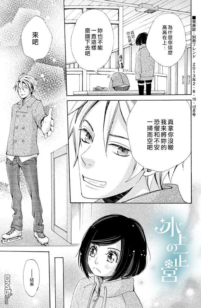 第4話貴和子的命定之人（40P）
