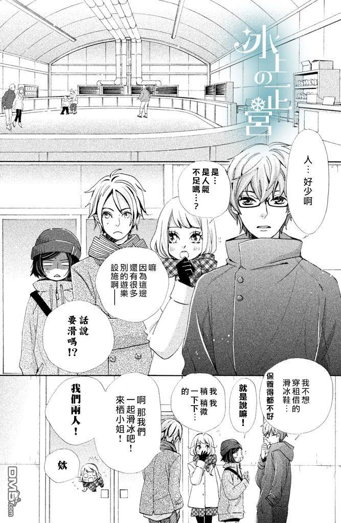 第4話貴和子的命定之人（40P）