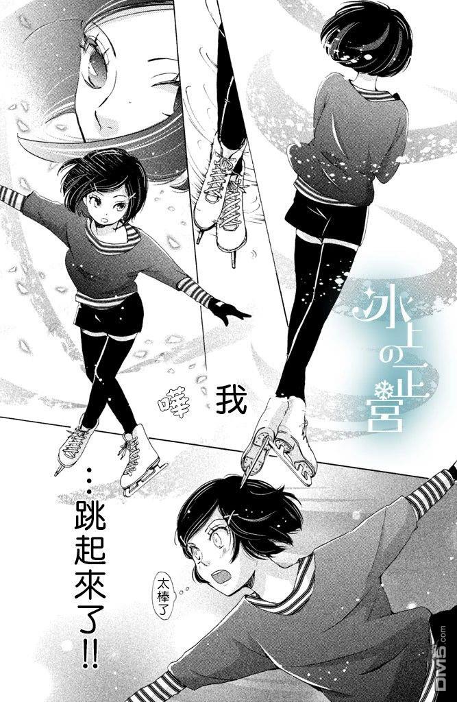 第4話貴和子的命定之人（40P）