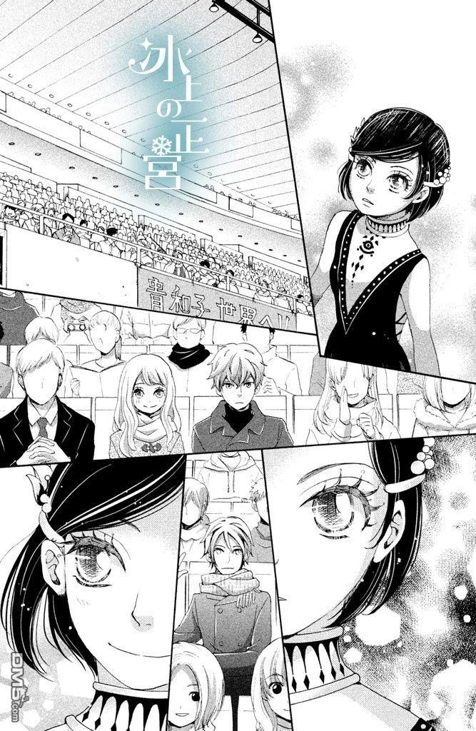 第4話貴和子的命定之人（40P）