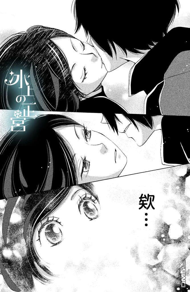 第5話七緒的對手（45P）