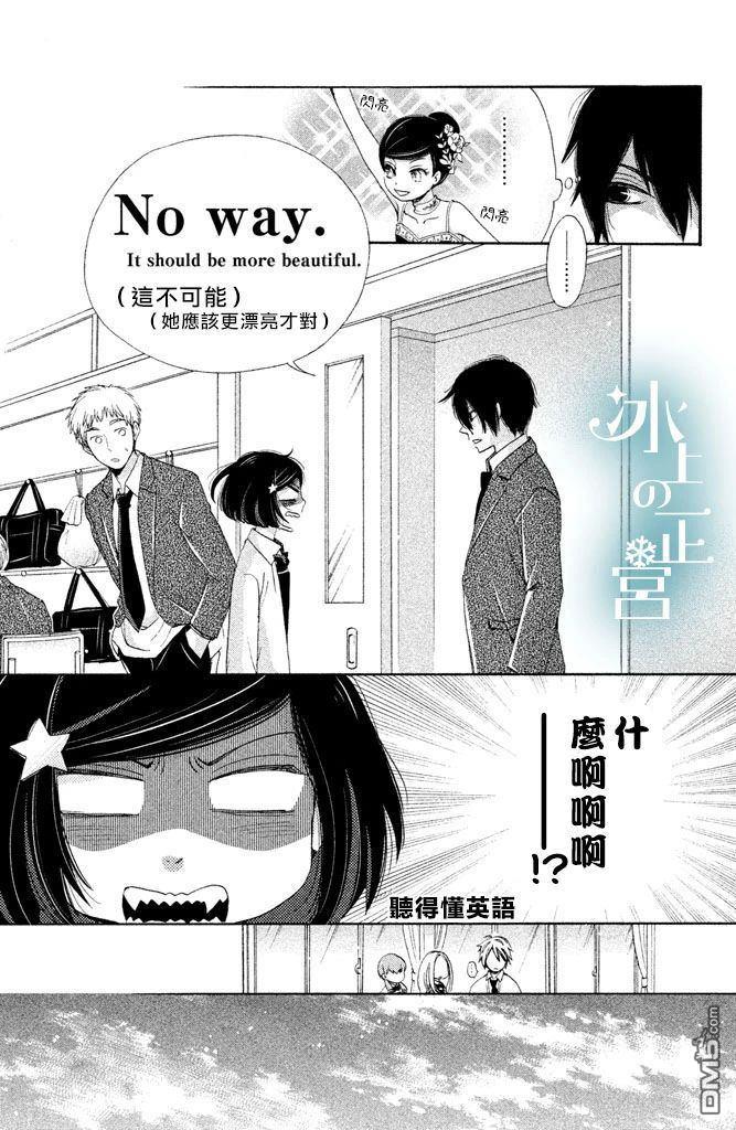 第5話七緒的對手（45P）