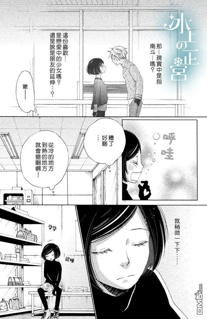 第5話七緒的對手（45P）