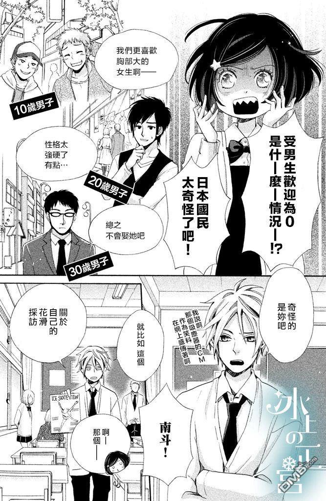 第5話七緒的對手（45P）
